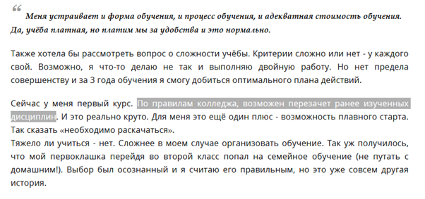 Перезачет.как проходит и что дает Перезачет.как проходит и что дает